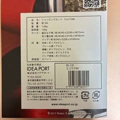 ROLSER(ロルサー)ショッピングカートの画像