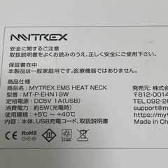 コードレス　EMS ヒートネック　MYTREX  MT-P-EHN19Wの画像