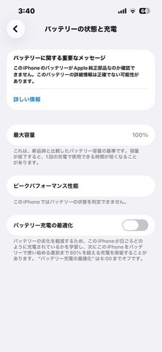 携帯電話/スマホ iPhone13Pro