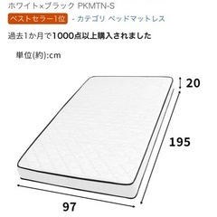 マットレス シングルサイズの画像