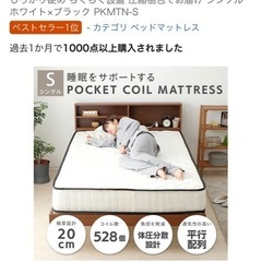 マットレス シングルサイズの画像