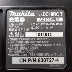 ★美品★ makita マキタ 急速充電器 DC18RC 14.4Vの画像