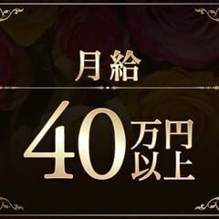 急募！組織拡大に伴い、新たなスタッフを募集中です！大手のメンズエステで働きませんか？の画像