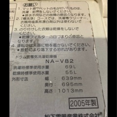 ドラム式電気洗濯乾燥機の画像