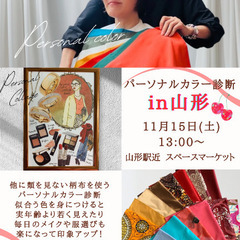 柄布 パーソナルカラー診断