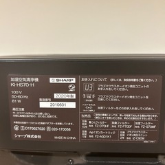 空気清浄機　シャープ　KI-HS70　SHARP　プラズマクラスターの画像