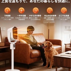 セラミックヒーター 冷暖兼用【2025年新モデル】AIスマート温度調節 1秒速熱 省エネ リモコン付き 自動首振り 上下角度調節 高さ調節可能 転倒時OFF 過熱保護 3段階風量調整 タイマー 静音設計 卓上/スタンド兼用 足元 デスク下 オフィス 寝室 脱衣所 浴室 トイレ 通年利用可能 日本語説明書付き 電気ストーブ 小型 ファンヒーター 暖房器具の画像