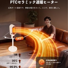 セラミックヒーター 冷暖兼用【2025年新モデル】AIスマート温度調節 1秒速熱 省エネ リモコン付き 自動首振り 上下角度調節 高さ調節可能 転倒時OFF 過熱保護 3段階風量調整 タイマー 静音設計 卓上/スタンド兼用 足元 デスク下 オフィス 寝室 脱衣所 浴室 トイレ 通年利用可能 日本語説明書付き 電気ストーブ 小型 ファンヒーター 暖房器具の画像