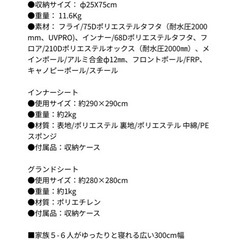 タフワイドドームⅣ/300 スタートパッケージ 型番：2000031859の画像