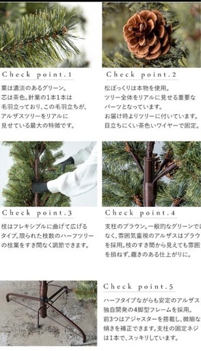 新品アルザスハーフツリー