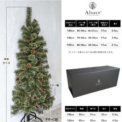 新品アルザスハーフツリーの画像