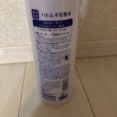 ハトムギ化粧水の画像