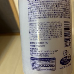 ハトムギ化粧水の画像