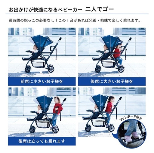 二人でゴー　