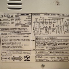 SHARP/電子レンジの画像