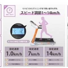 家庭用ランニングマシンの画像