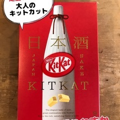 日本酒キットカット24箱1ケース