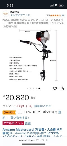 【お取引決定】ボートビック245  2馬力船外機付　※免許不要