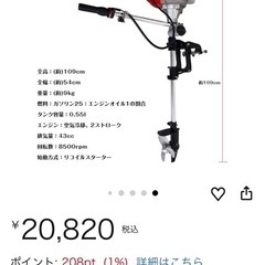 ボートビック245  2馬力船外機付　※免許不要の画像