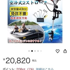 ボートビック245  2馬力船外機付　※免許不要の画像