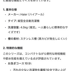 お得0円‼️12月中旬に引き取り可能な方‼️今ならホッカイロ差し上げます❗️の画像