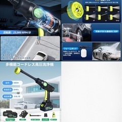 高圧洗浄機 コードレス 充電式 12000mAh バッテリー2個・収納ケース付の画像