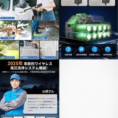 高圧洗浄機 コードレス 充電式 12000mAh バッテリー2個・収納ケース付の画像