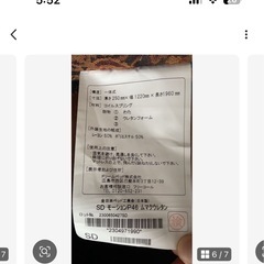 ドリームベッド　電動　ほぼ未使用
の画像