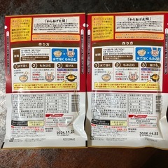 未開封品❗️からあげ太閤の画像