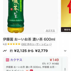 おーいお茶🍵の画像