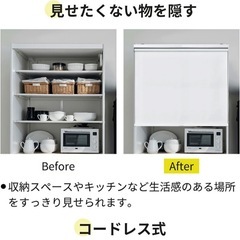 ロールスクリーン　遮光、撥水　自動巻上げ式　【新品】の画像