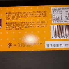 ヤングドーナツ　20個入りの画像