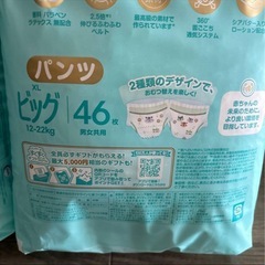 パンパース　肌へのいちばん　ビッグパンツ46枚入　2パックの画像
