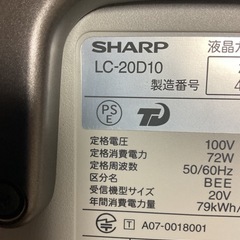 AQUOS 液晶　20 型 シャープテレビの画像