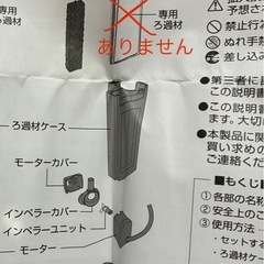 水槽用品　4点の画像