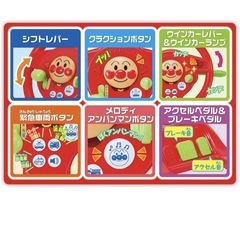 アンパンマン　おしゃべりいっぱいキッズドライバーの画像