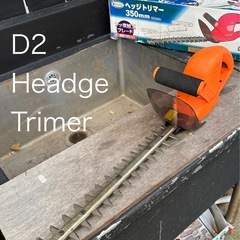 D２　ヘッジトリマー　草刈り機バリカンの画像