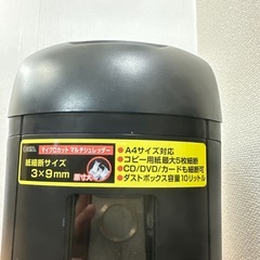 マイクロカットマルチシュレッダーSHR-MX5Cの画像