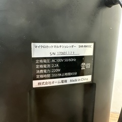 マイクロカットマルチシュレッダーSHR-MX5Cの画像