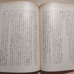 『愛の渇き』三島由紀夫　新潮文庫の画像