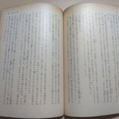 『純白の夜』三島由紀夫　角川文庫の画像