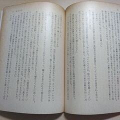 『純白の夜』三島由紀夫　角川文庫の画像