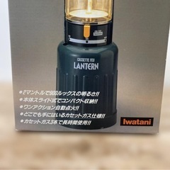 イワタニツーマントルガスランタンCB-150の画像