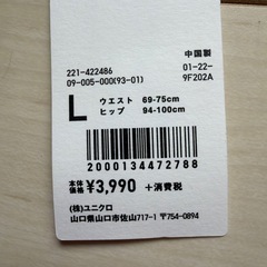 新品　ユニクロ　レディース　パンツ　Lサイズ　黒　の画像