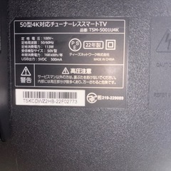 スマートテレビ　Android TV 50インチ 2022年製 4K の画像