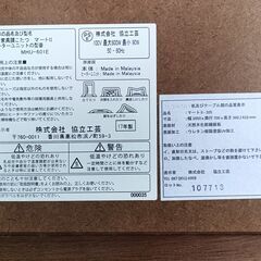 ★お届け可!!★ 共立工芸 家具調こたつ マートⅡ-105の画像