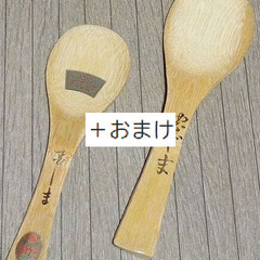 【しゃもじ】 プラム工芸（込山裕司） 岩手県産天然木斧折樺（斧も欠けるとされている堅い木）・国産ウレタン（塗装）使用　２１センチ（大） 新品未使用品　※常温保存可　★郵送も可　★新品小売価格より２３.４％割引！　★是非一度高級しゃもじを使って茶碗によそった熱熱の白米を食べて見ませんか？　★しゃもじ（宮島名物２本セット）をおまけ致します！の画像