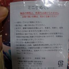 手ぬぐいの画像