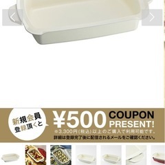 【新品未使用】BRUNO ホットプレートグランデサイズ用深鍋の画像