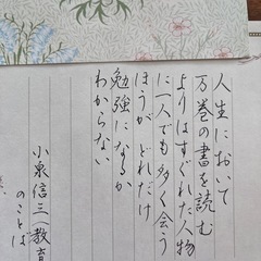 品格の上がる　大人のおけいこ　美文字塾の画像